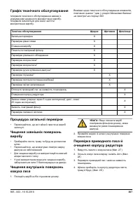 Страница 307