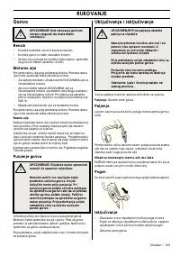 Страница 144