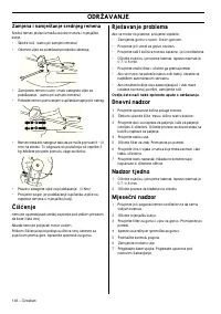 Страница 147