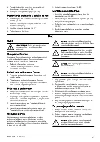 Страница 141