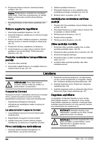 Страница 204