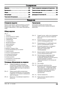 Страница 279