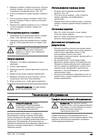 Страница 285