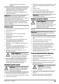 Страница 287