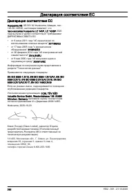 Страница 292