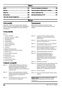 Страница 354