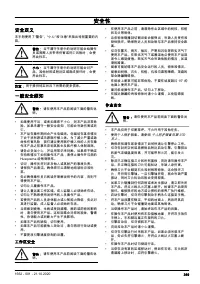 Страница 369