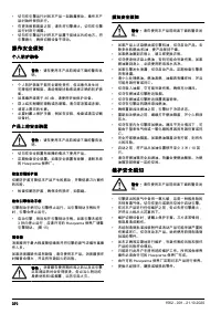 Страница 370