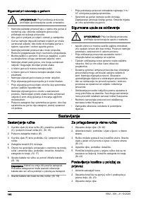 Страница 140