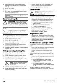 Страница 144