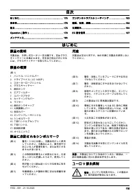 Страница 175