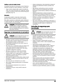 Страница 255