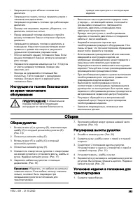 Страница 283