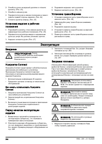 Страница 284
