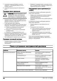 Страница 288