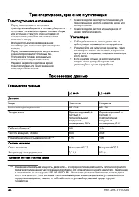 Страница 290