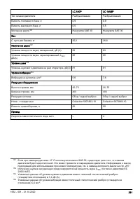 Страница 291