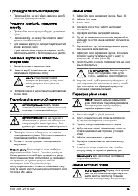 Страница 361