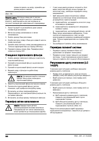 Страница 362