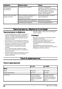 Страница 364