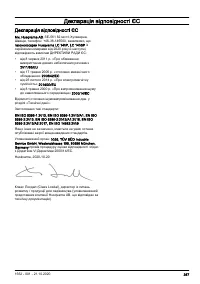 Страница 367