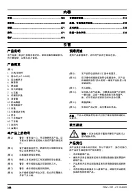 Страница 368