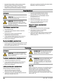 Страница 116