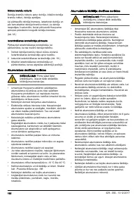 Страница 192