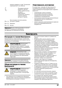 Страница 267