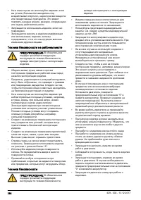 Страница 268