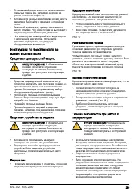 Страница 269