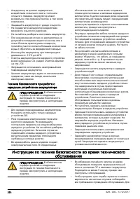 Страница 270