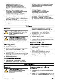 Страница 271