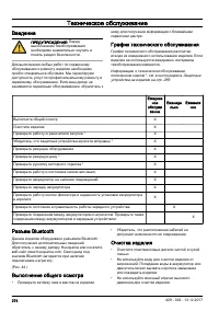 Страница 274
