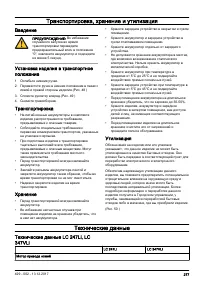 Страница 277