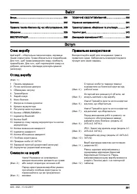 Страница 331