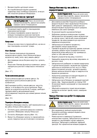 Страница 334