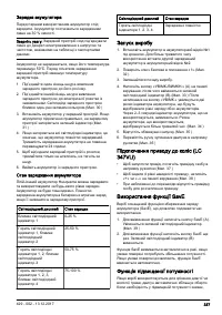 Страница 337