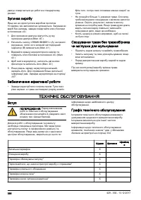 Страница 338