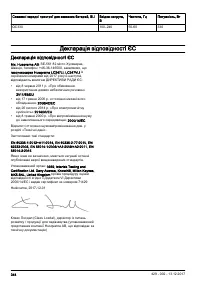 Страница 344