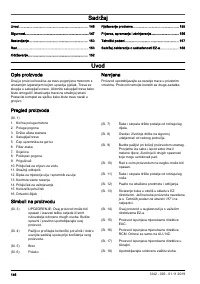 Страница 146