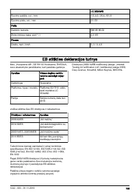 Страница 199