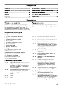 Страница 21