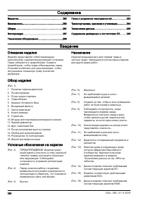 Страница 282