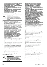 Страница 284