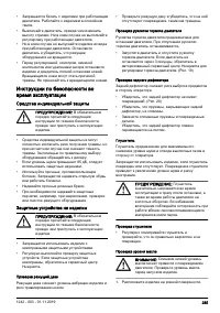 Страница 285