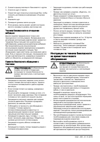 Страница 286