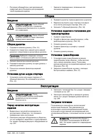 Страница 287