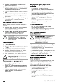 Страница 288