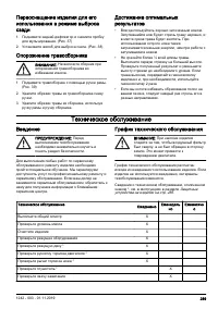 Страница 289